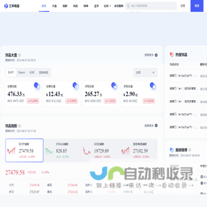 三羊有品-权威的CS饰品大数据分析平台