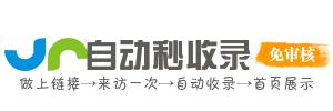 政务公开导航台